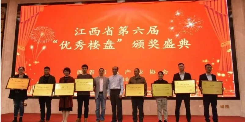 喜報(bào)！寶湖城榮獲江西省“優(yōu)秀樓盤”稱號