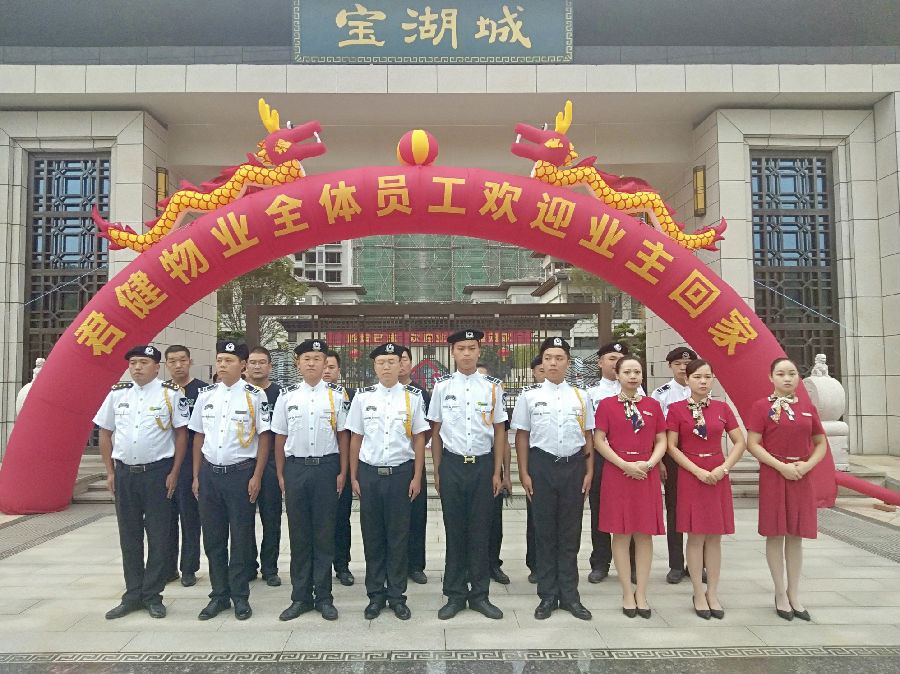 禮遇生活 璽迎君歸——熱烈慶祝寶湖城小區(qū)順利交房！ 