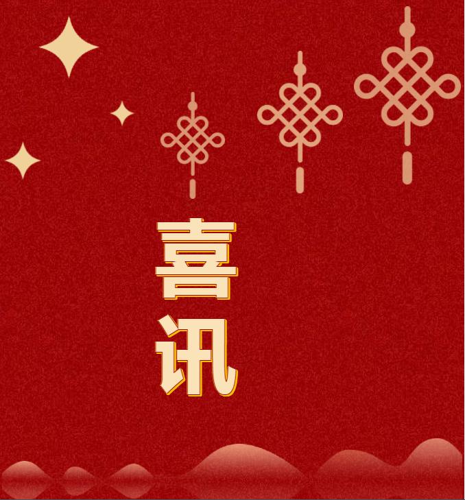 喜訊！時代春城榮獲“年度最具投資價值樓盤”！